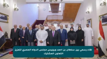 لقاء رسمي بين سلطان بن أحمد ورئيس مجلس الدولة المصري لتعزيز التعاون المشترك